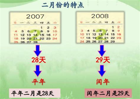 97年是什么年|1997年是什么年 1997年是平年还是闰年